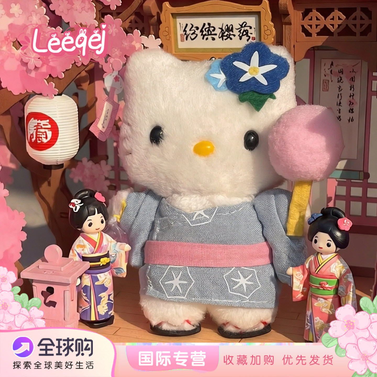 日本LEEQEJ夏日祭KT猫挂件樱花和服可爱辣妹包挂饰毛绒公仔送礼物