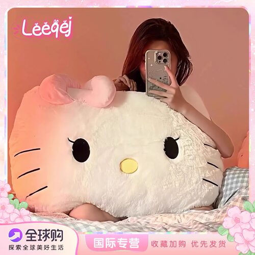 Kitty抱枕靠垫夹腿玩偶生日礼物
