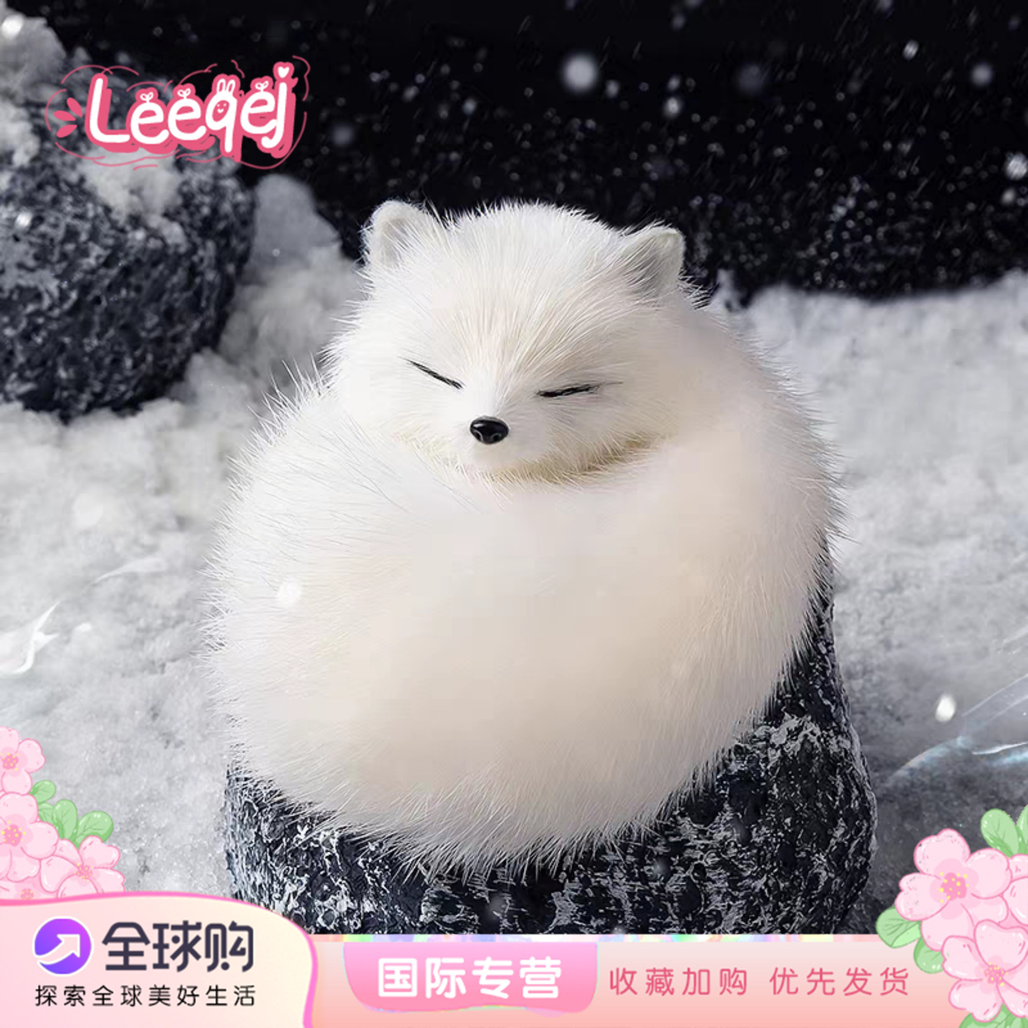 日本LEEQEJ白灵白狐包包挂件公仔可爱貂毛狐狸玩偶背包挂饰礼物女