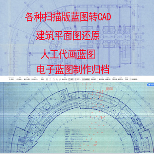 建筑蓝图扫描转电子版人工代画图签制作PDF转CAD扫描蓝图还原