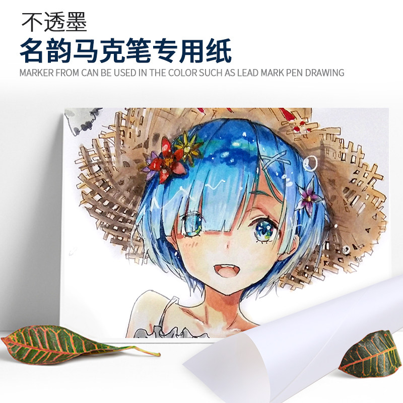 名韵a3/a4绘图纸加厚工程机械建筑服装漫画设计快题制图纸彩铅马克笔
