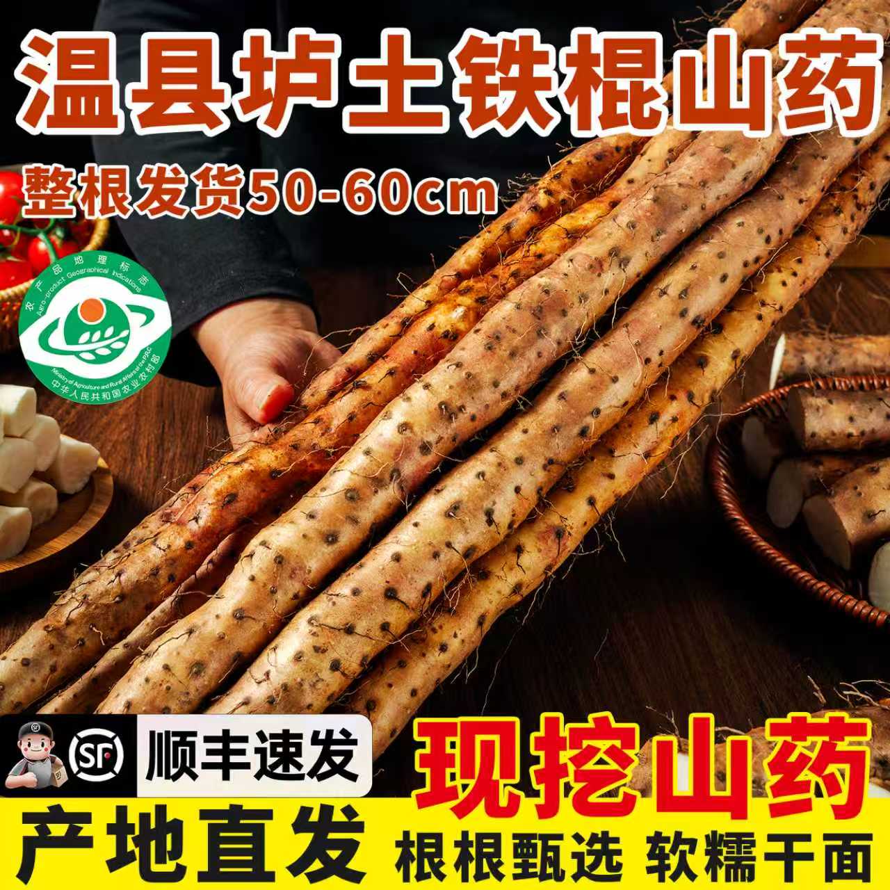 河南焦作温县铁棍山药正宗垆土淮山药怀山药铁杆山药新鲜5斤特产