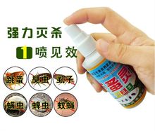 灵小狗狗体外驱虫药杀虫剂虱子喷剂1