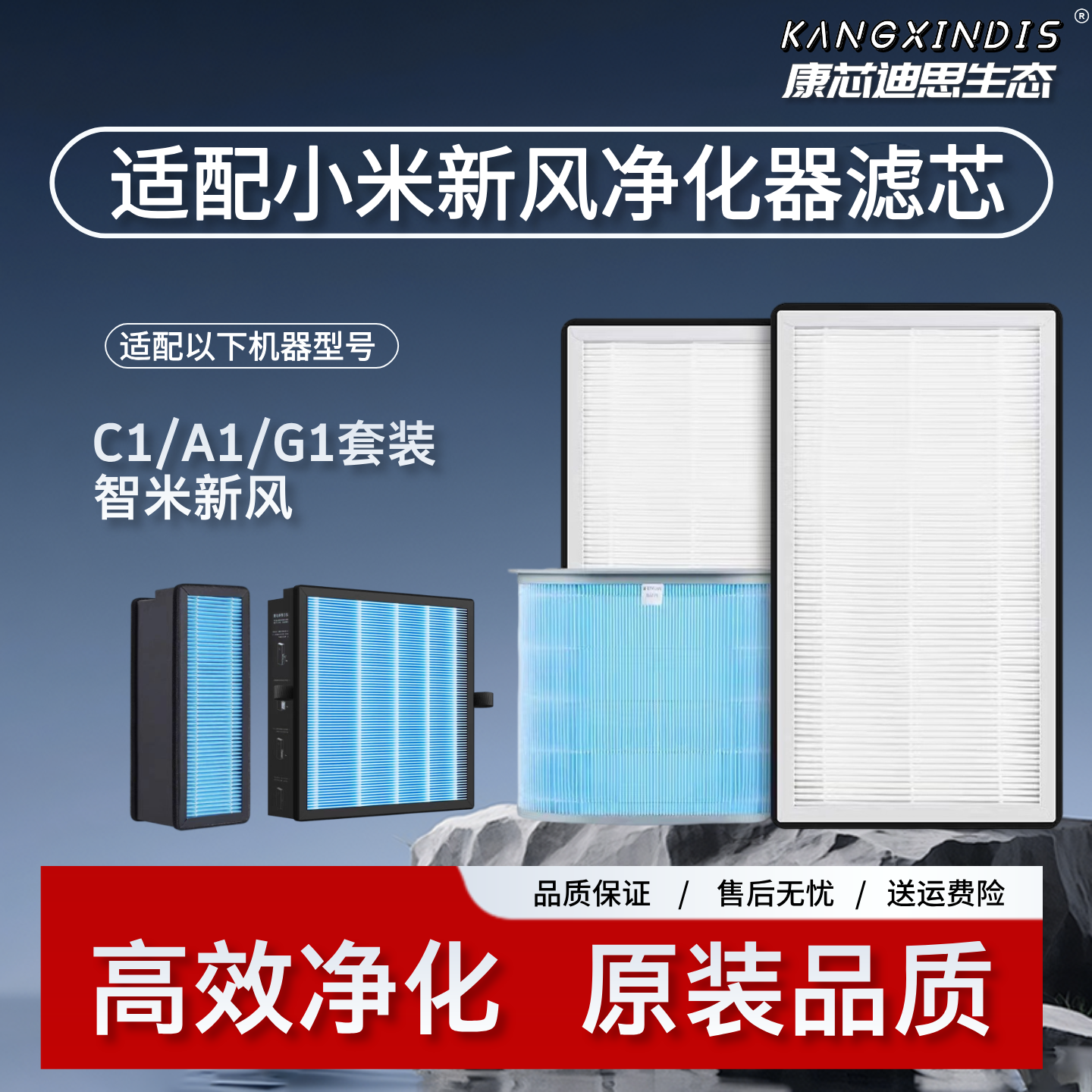 适配小米米家新风中效机滤网新风滤芯A1/C1/G1高效80/150/300风量