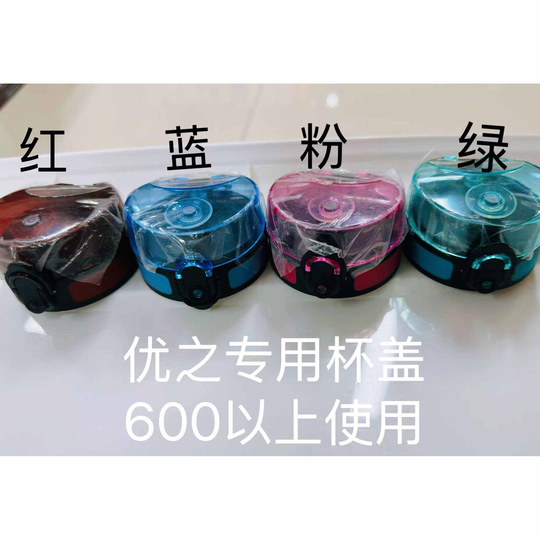 包邮Uzspace优之品牌专用防漏杯盖