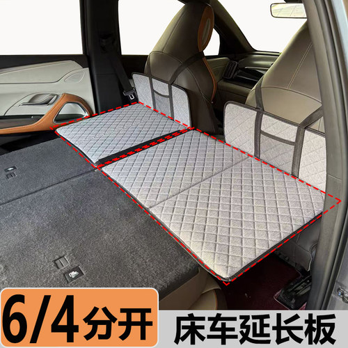 SUV改床车延长板露营汽车载床后排睡觉露营加长可折叠睡觉6/4PVC