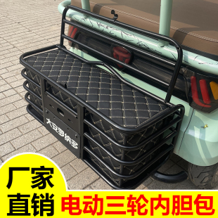 电动三轮车置物兜收纳袋储物箱收纳筐后置内包加厚防尘带盖皮革
