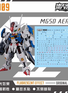 达人MASTER M009 MGSD风灵 aerial水星魔女 高清 荧光国产水贴纸