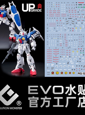 EVO RG12 陆战+宇宙 GP01+Fb合集 高达试作1号机 兰玉 荧光水贴