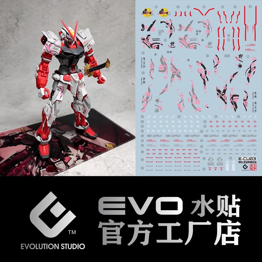 EVOMGHIRM风格红异端荧光