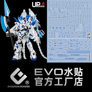 EVO RG30 红/蓝完美独角兽 Plan-B 基地限定 神圣毁灭 荧光水贴