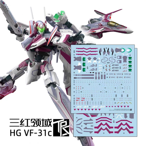 三红领域HG米拉吉机水贴