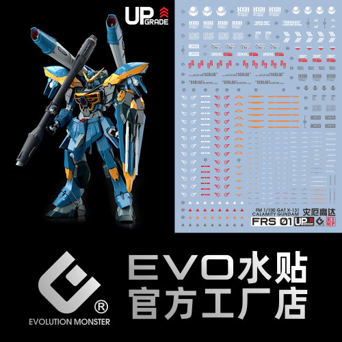 EVOFM灾厄荧光水贴