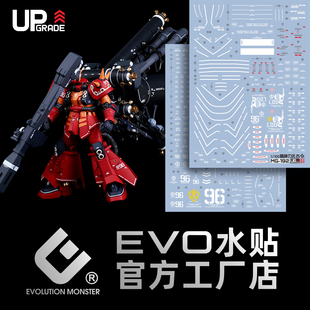 现货 EVO MG 高机动 精神力扎古 MS-06R KA版 雷霆宙域 荧光 水贴