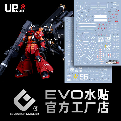 EVOMG192精神力扎古荧光水贴