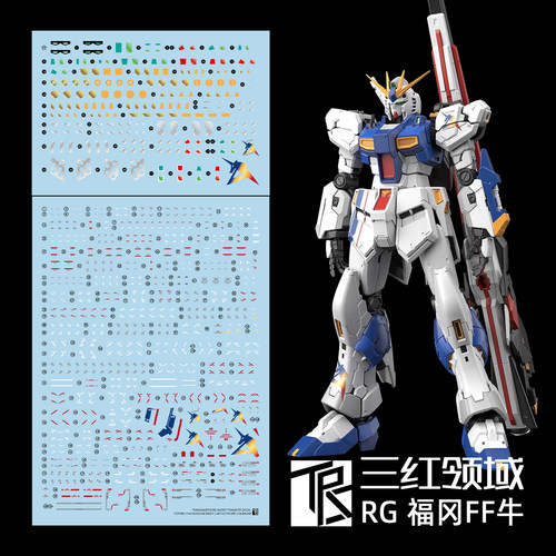 三红领域RG福冈牛水贴