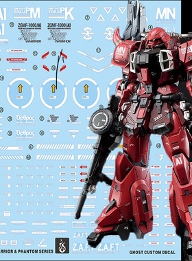 炎 GHOST版 MG 1/100 露娜玛利亚扎古 红扎古勇士 专用 荧光水贴