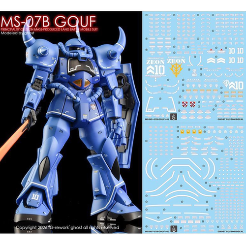 炎MG老虎2.0荧光水贴