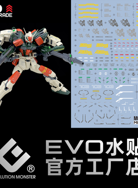 EVO MG159 暴风高达水贴 GAT-X103 Buster 专用 SEED 荧光水贴纸