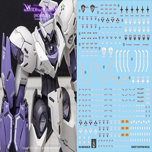 炎 GHOST版 HG 1/144 恶魔审判者 水星的魔女系列 模型 荧光水贴