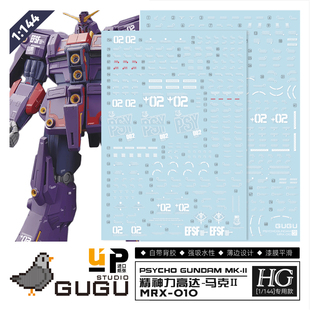 现货 咕厂长【GUGU】HG 1/144 精神力MK2 高达马克2 高清专用水贴