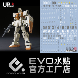 EVO HG202 陆战吉姆 新生 08小队 HGUC GM 量产型吉姆 荧光水贴纸