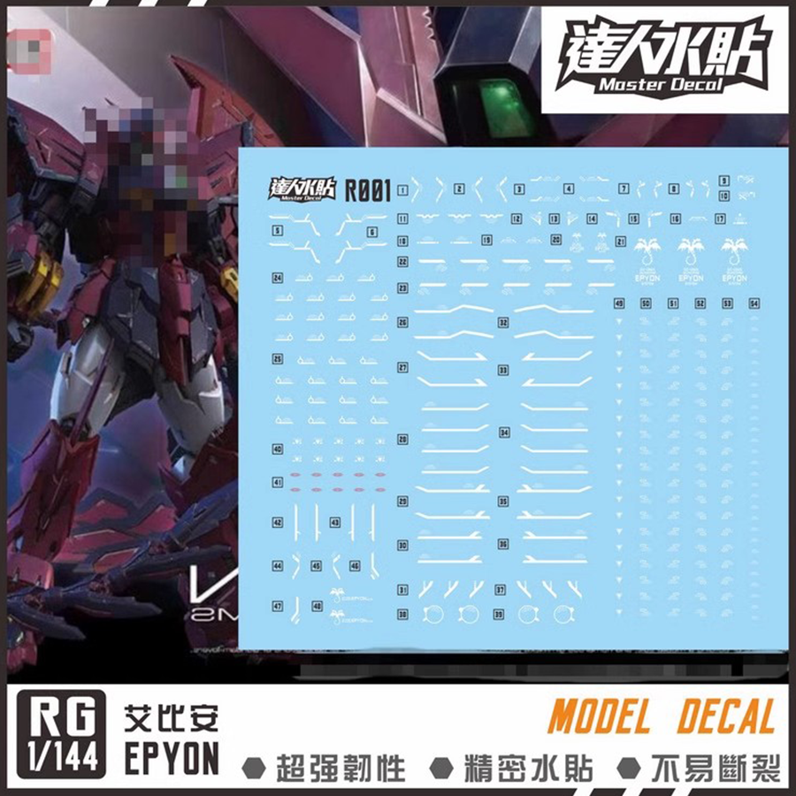 达人R001艾比安荧光水贴