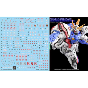炎 RG 1/144 闪光高达 机动武斗传 G高达 多蒙卡修 荧光模型水贴