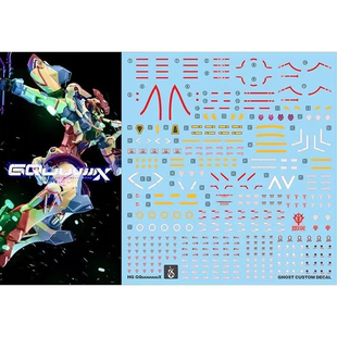 荧光模型专用水贴 炎 高清 现货 夸克斯 GHOST版 GquuuuuuX