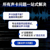 声卡调试精调艾肯迷笛创新5.17.1福克斯特IXI娃娃脸驱动机架安装