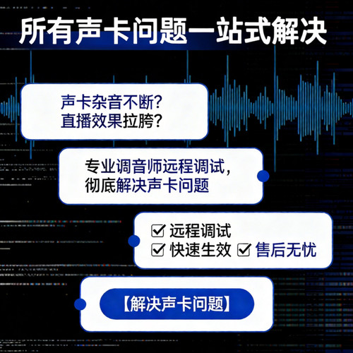 声卡调试精调StudioOne7机架精调
