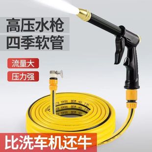 家用洗车水枪高压水抢水泵龙头浇花神器清洗工具刷车枪头防冻软管