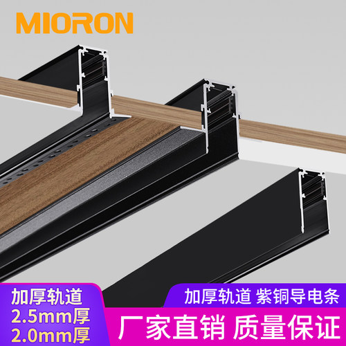 无主灯磁吸轨道加厚嵌入式无边框