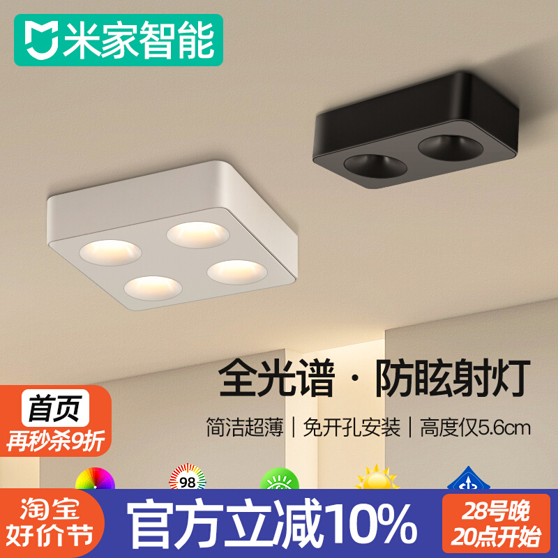 全光谱双头斗胆灯j明装客厅射灯防眩护眼格栅灯方形四头米家无主