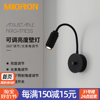 可调光床头阅读射灯led可调节亮度墙壁灯带开关led伸缩卧室壁灯