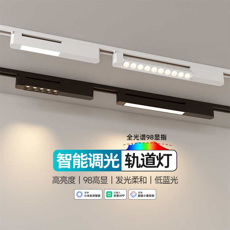 智能三色长条泛光轨道灯格栅灯可调角度客厅商用服装店补光散光灯