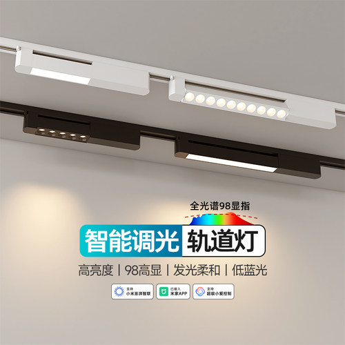 智能三色长条泛光轨道灯格栅灯可调角度客厅商用服装店补光散光灯