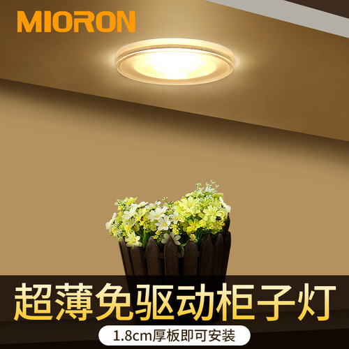 柜子嵌入式超薄迷你小射灯