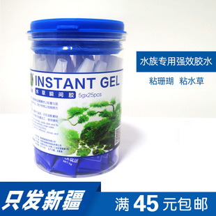 国象水草珊瑚胶水莫斯树沉木造景鱼缸水下胶水族海水粘断肢基座