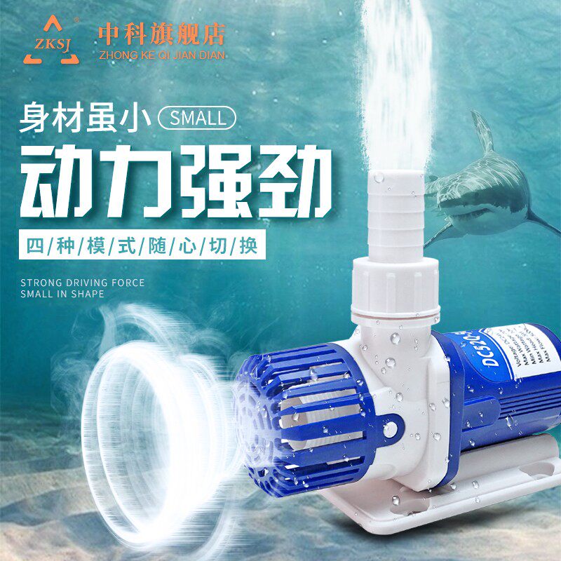 中科可变频水泵静音过滤泵抽水泵