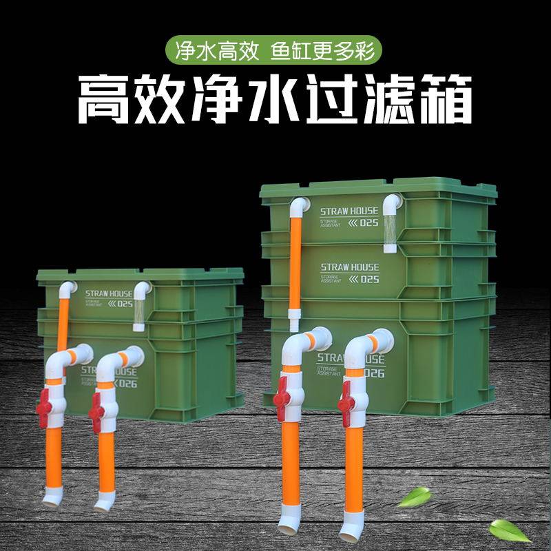 鱼缸周转箱鱼池过滤器顶部过滤盒