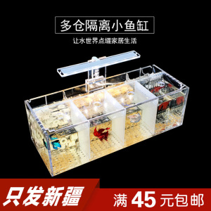 亚克力水泵过滤小鱼缸