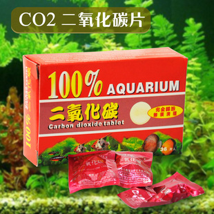 鱼缸二氧化碳缓释片爆藻黄叶水草缸专用co2泡腾片co2发生器替换片