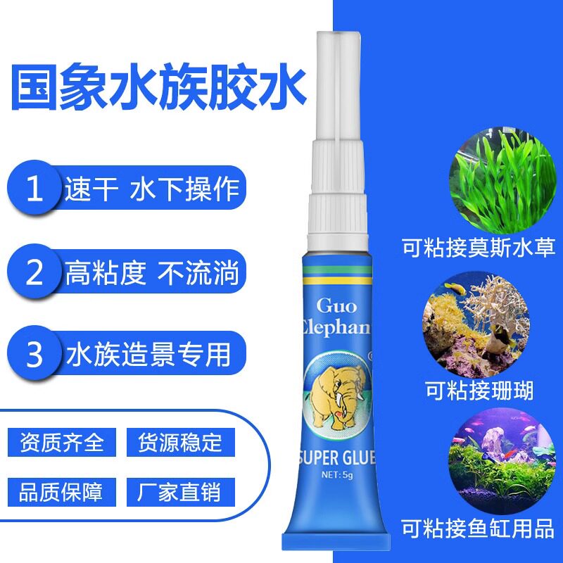 造景莫斯水草胶粘石头沉木骨架胶图片