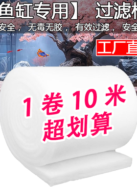 过滤棉鱼缸专用加厚高密度手撕绒龟缸水族箱海鲜鱼池过滤网棉材料