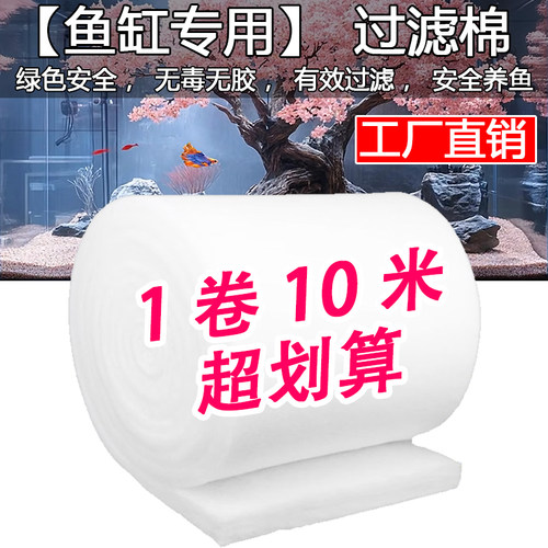 过滤棉鱼缸专用加厚高密度手撕绒龟缸水族箱海鲜鱼池过滤网棉材料