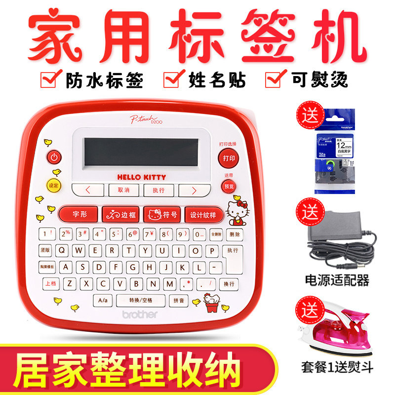 brother兄弟标签打印机家用手打不干胶便携式贴纸打印机手持迷你便签防水姓名贴标签机|ruв категории офисное оборудование/расходные материалы/соответствующие услуги, сканирование штрих - кода/приобретение оборудования, этикетка машина/принтер штрих - кода - от Buy2taobao.com для оказания профессиональной услуги покупки агента Taobao