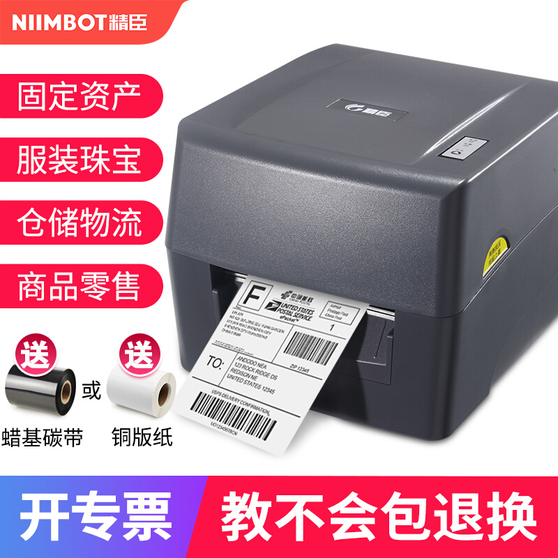 Chen Jing T2 label printer Thermosensitive paper Barcode Self adhesive Express a single Electronics Two-dimensional code Price Tag Ribbon Labeling machinein the Office Equipment/Consumables/Related Services , Barcode Scanning/Collection equipment , Label Printer/Barcode Printer  category - from Buy2taobao.com to provide professional Taobao agent buy service