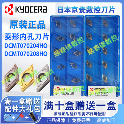 京瓷数控刀片DCMT070204HQ TN60 DCMT070208HQCA5525内孔镗刀陶瓷