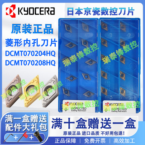 京瓷数控刀片DCMT070204HQ TN60 DCMT070208HQCA5525内孔镗刀陶瓷